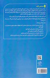 بگو نه تو مقصر نیستی